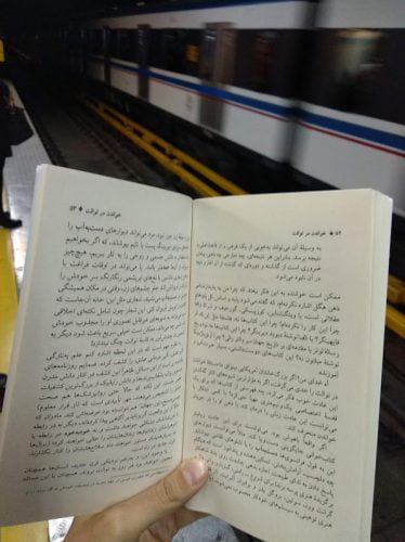 کتابخوانی در مترو؛ یک تیر و دو نشان
