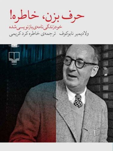 بازیابی گذشته