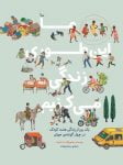 کودک و نوجوان 6 ما اینطوری زندگی میکنیم از یک صبح شلوغ در خیابانهای هند تا یک فنجان چای هلو در ایتالیا