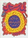 بی زمستان سفر در قاب