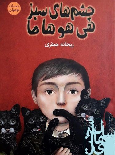 واقعیت و فانتزی