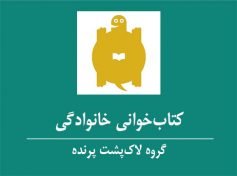 کودک و نوجوان 8 وینش کودک و نوجوان