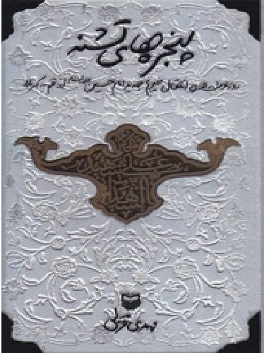 پنجره‌ های تشنه