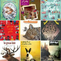 کودک و نوجوان انتخاب دیگران