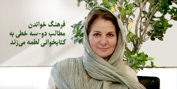گفت‌وگو با زیبا جلالی نائینی مدیر نشر شیرازه