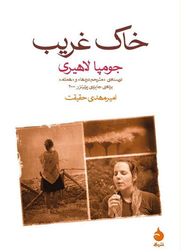 آدم‌هایی که هیچ‌وقت مال هیچ‌کجا نبودند