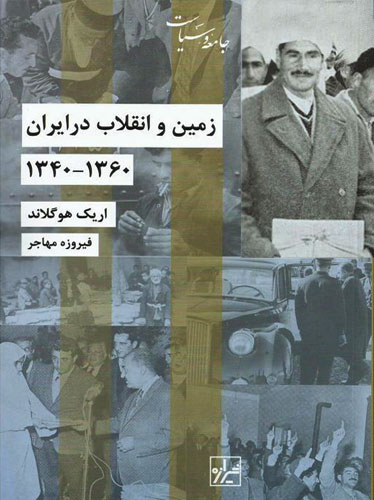هنوز هم درگیر زمینیم!