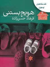 کودک و نوجوان 7 دو چیزی که با هم خیلی خوشمزه میشوند: هویج و بستنی