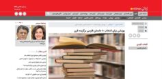 iranonline