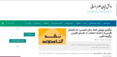 بنیان علوم انسانی min