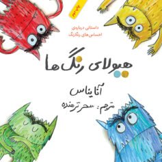 کودک و نوجوان 8 سبز