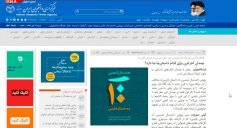 خبر گزاری ایسنا