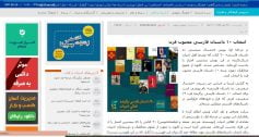 خبرها 1 Untitled min 8