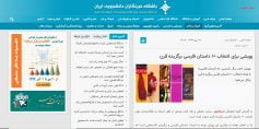 خبرها 5 خبر گزاری min