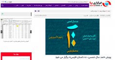 خبرها 6