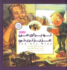 کودک و نوجوان 2 قله