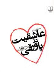 در پاورقی min