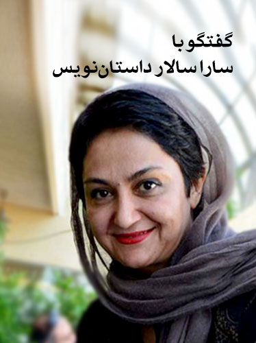 تمام جذابیت داستان‌نویسی به این است که نمی‌توان آن را در یک چارچوب مشخص جا داد