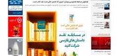 خبرها 6 2 min 1