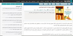 خبرها 1 Untitled min 14
