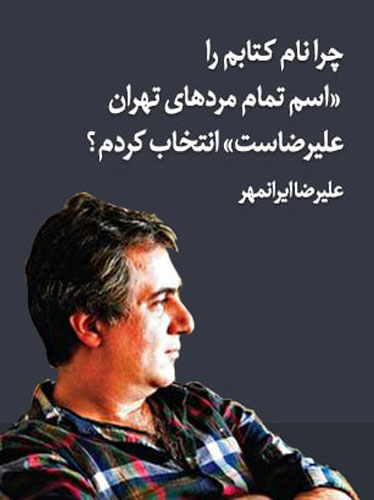 مطمئن هستم این بهترین نامی است که انتخاب کردم