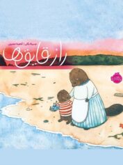 کودک و نوجوان 6 باکلی خلق