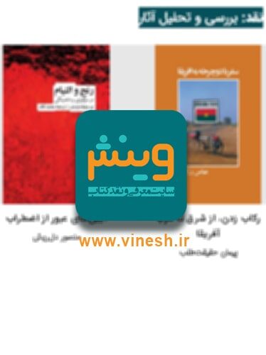 چه خبر