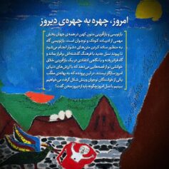 کودک و نوجوان 7 امروز