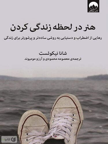 هنر در لحظه زندگی کردن