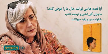 گلی امامی
