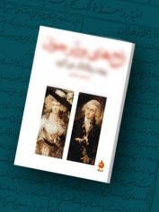 سرگرمی 2 یوهان ولفگانگ