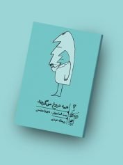 سرگرمی 7 دروغ گو