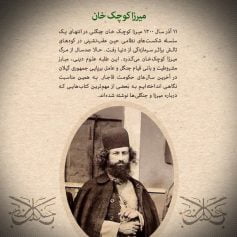 کوچک خان موبایل min