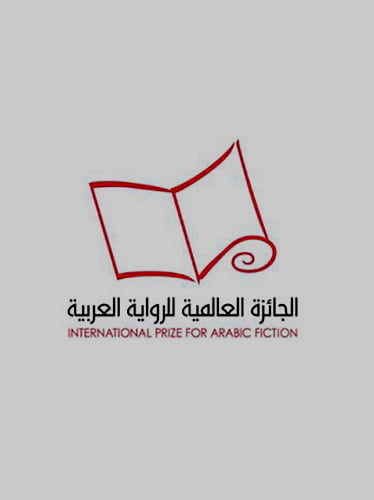 جایزه بوکر عربی یا جایزه جهانی رمان عربی؟