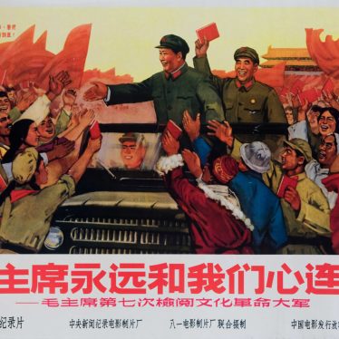 انقلاب فرهنگی در چین
