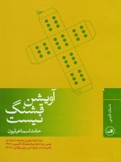 آویشن قشنگ نیست