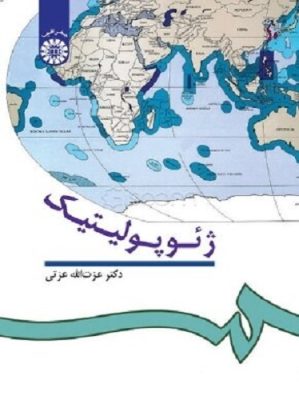 ژئوپلتيک