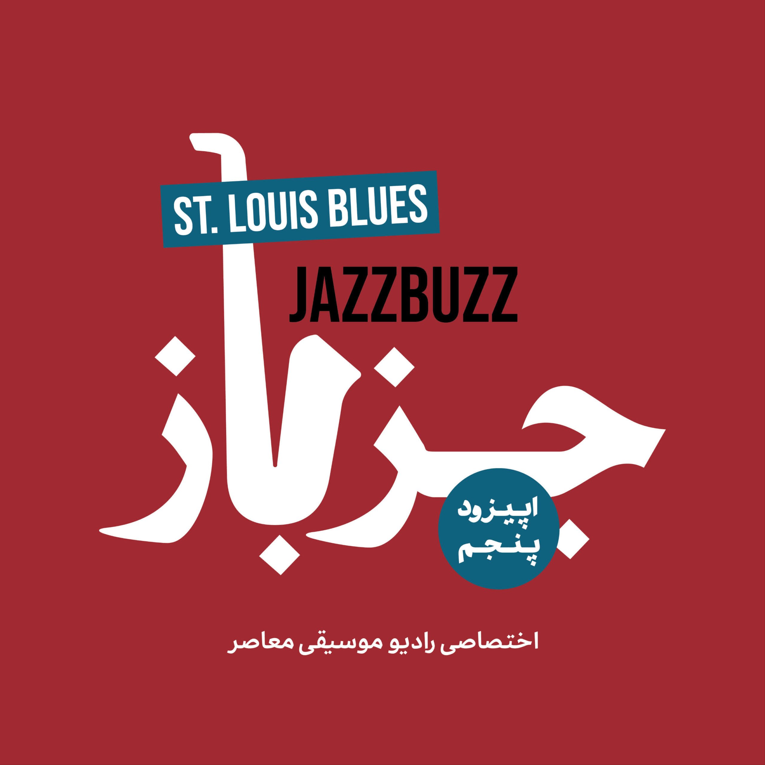 JazzBuzz 05: St. Louis Blues
