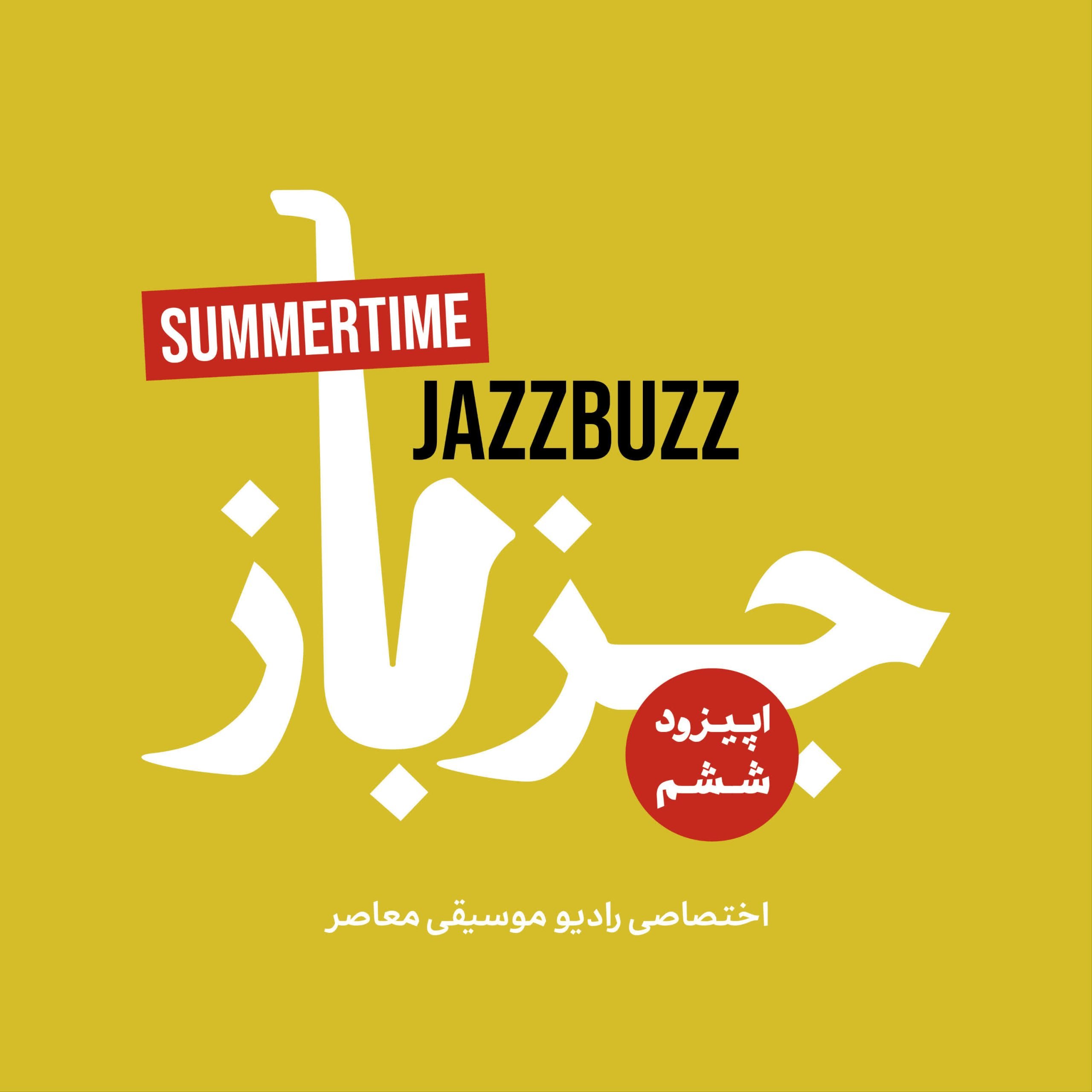 JazzBuzz 06: Summertime