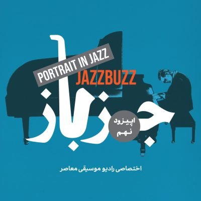 JazzBuzz 09: Portrait In Jazz