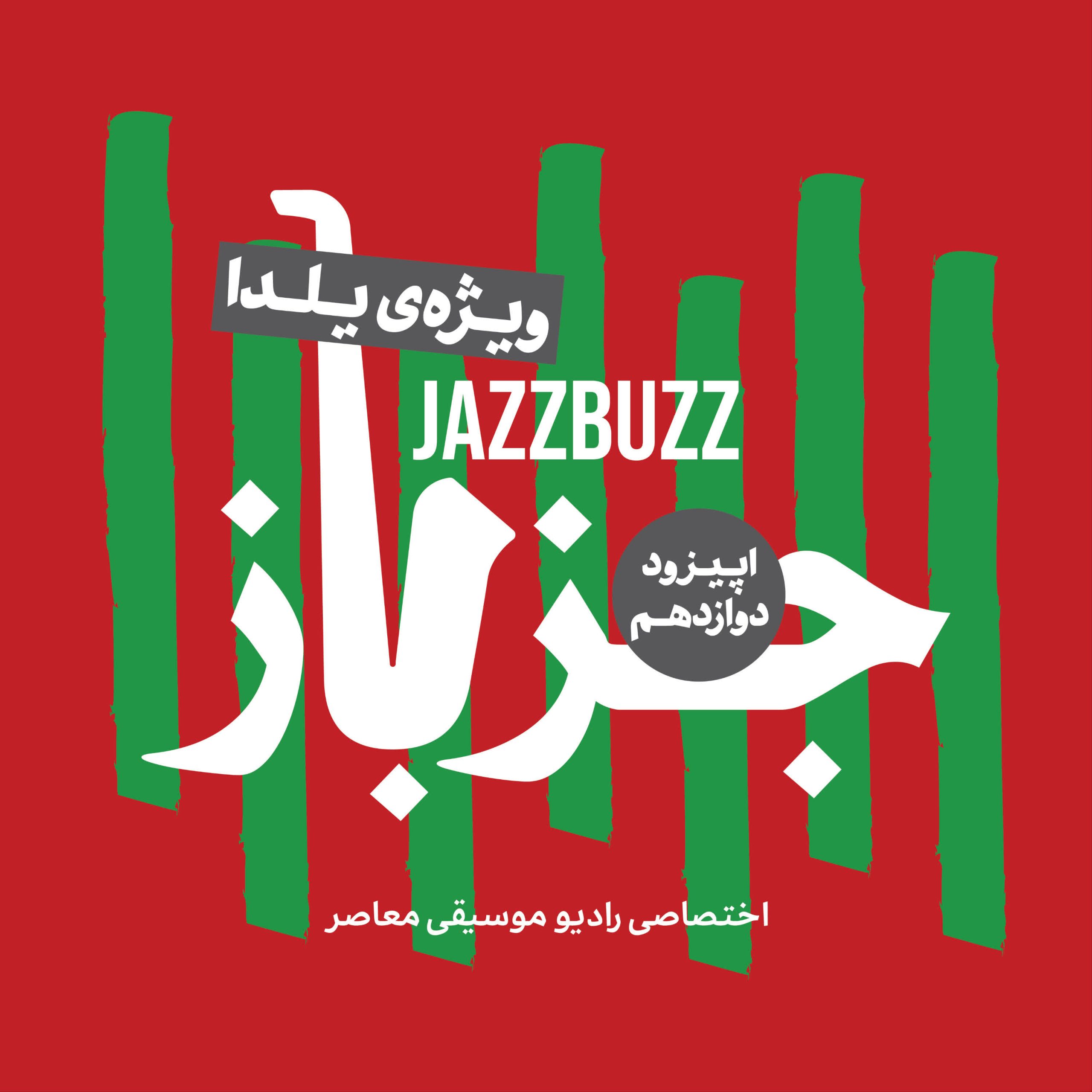JazzBuzz 12 scaled