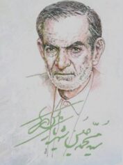 شهریار