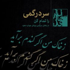 سردرگمی را تمام کن