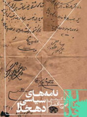 صوراسرافیل