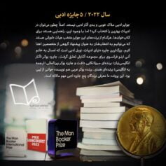 جوایز ادبی