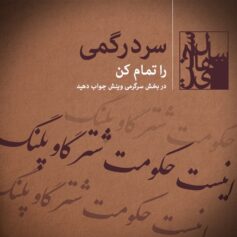 سرگرمی شترگاوپلنگ