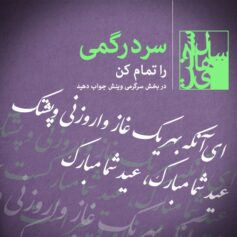 سردرگمی را تمام کن ابوالقاسم حالت