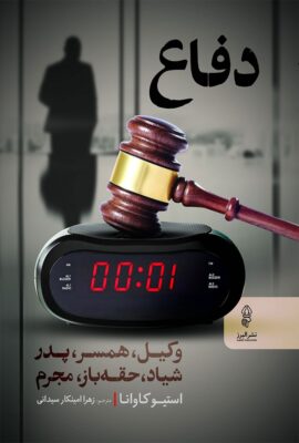 دفاع