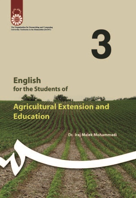 انگلیسی برای دانشجویان رشته ترویج و آموزش کشاورزی