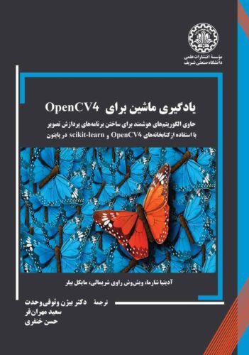 یادگیری ماشین برای OpenCV4